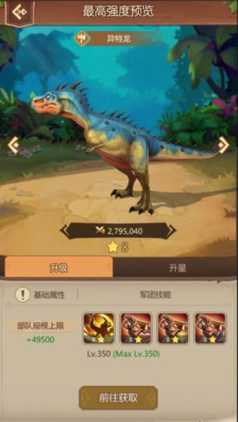 侏罗纪军团vivo渠道服3