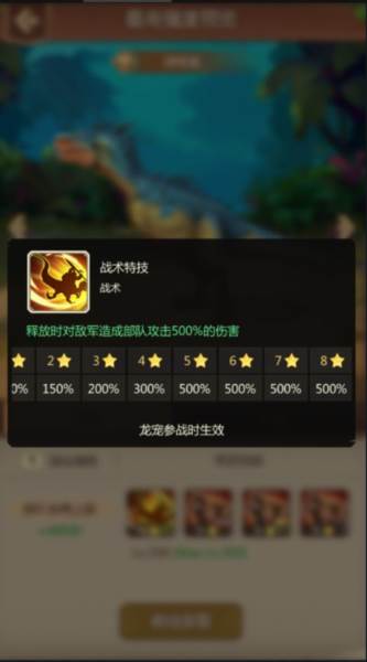 侏罗纪军团vivo渠道服4