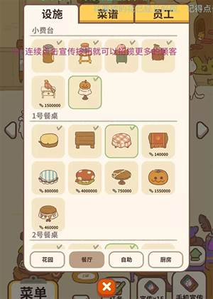 动物餐厅不减反增破解版9