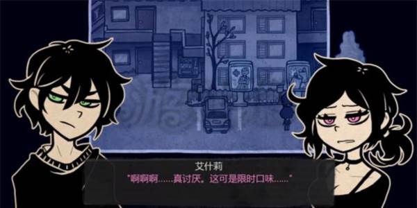 安迪与莉莉的棺材图片6