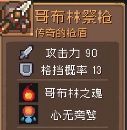 元气骑士前传游戏图片5