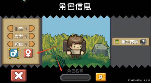 元气骑士前传正式版图片13