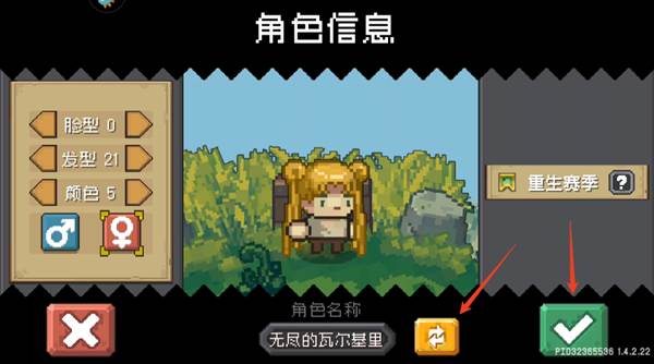 元气骑士前传正式版图片14