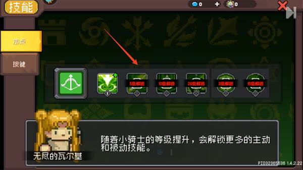 元气骑士前传正式版图片22