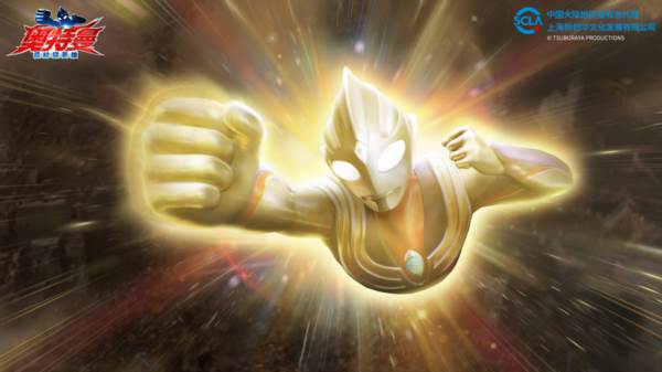 光之巨人——迪迦攻略配图4