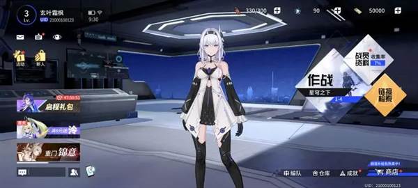 游戏开荒攻略配图2