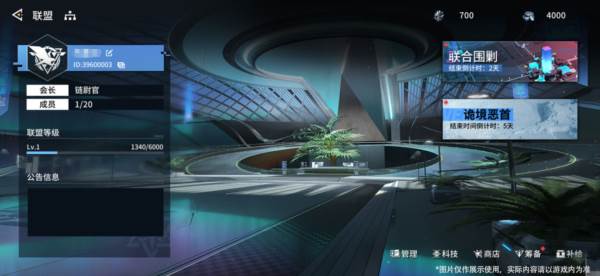 诡境恶首玩法介绍配图1