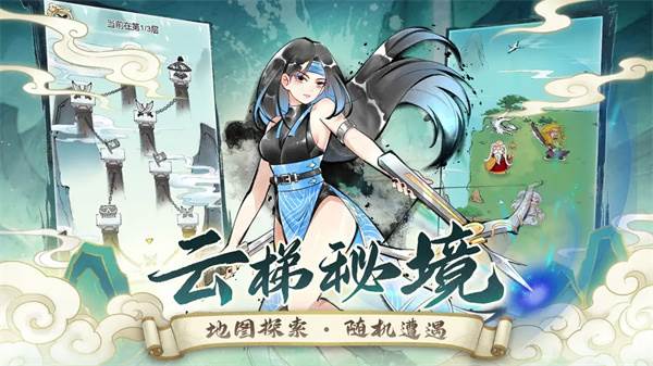 暴走英雄坛九游版宣传图