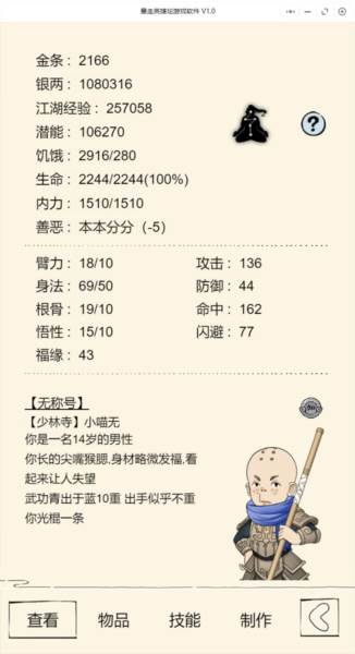 新区变强+装备流程攻略配图1