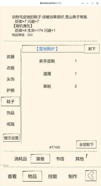 新区变强+装备流程攻略配图2