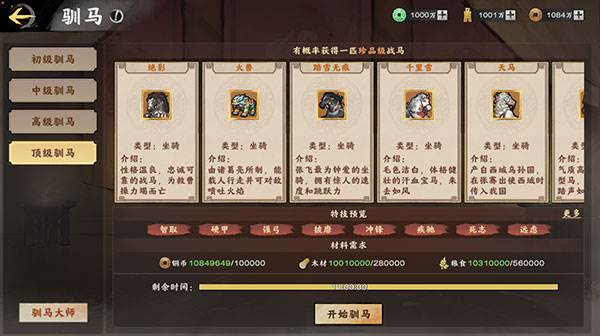 装备系统介绍配图5