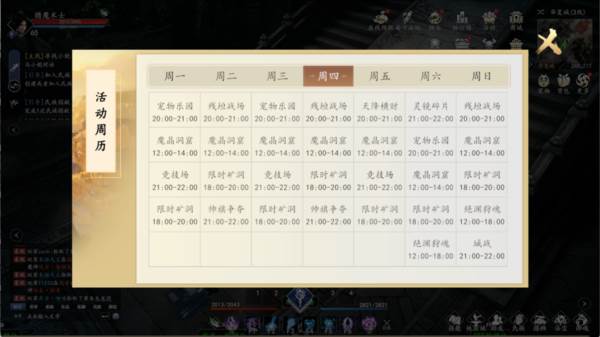 战力提升攻略先知篇配图4