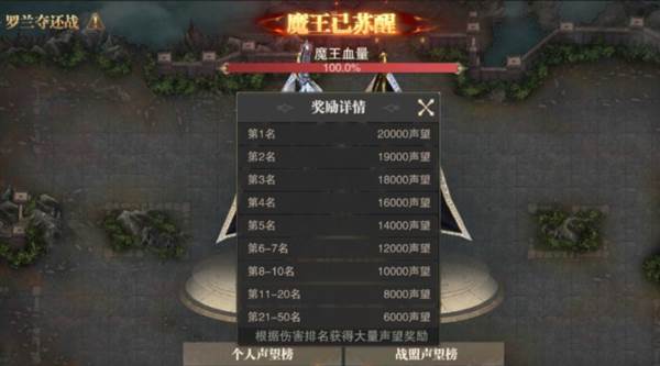 罗兰夺还战攻略配图1