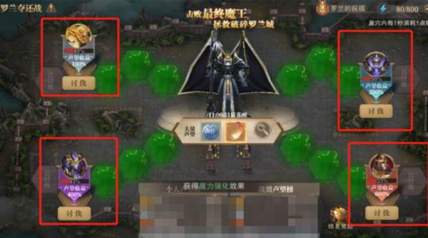 罗兰夺还战攻略配图2