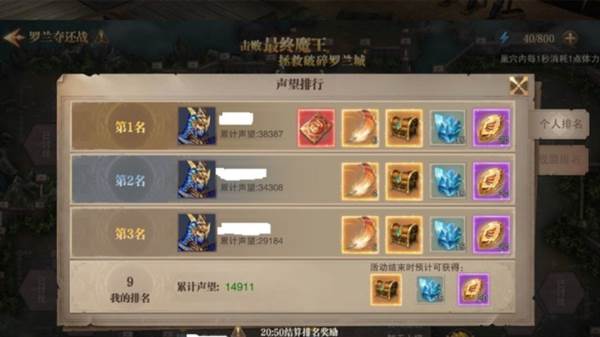 罗兰夺还战攻略配图6