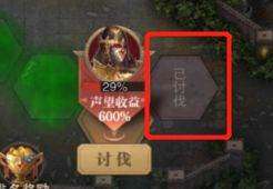 罗兰夺还战攻略配图5