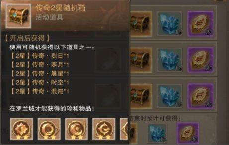 罗兰夺还战攻略配图7