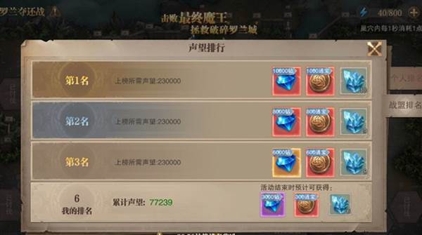 罗兰夺还战攻略配图8