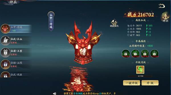 战力系统攻略配图3