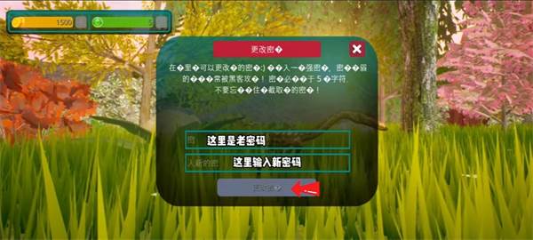 怎么修改密码配图3