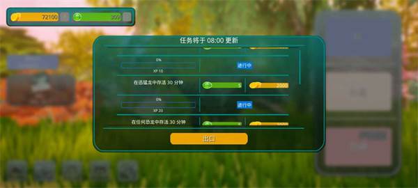 诅咒之岛商店任务怎么做 诅咒之岛商店任务完成方式 商店任务怎么做配图2