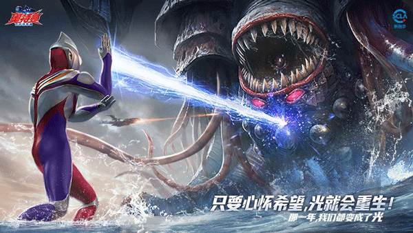 奥特曼超时空英雄vivo版宣传图