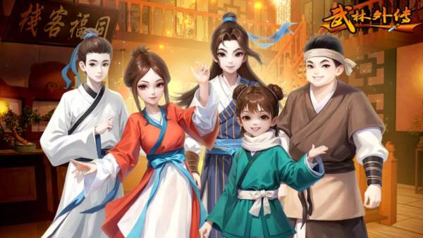 武林外传十年之约宣传图