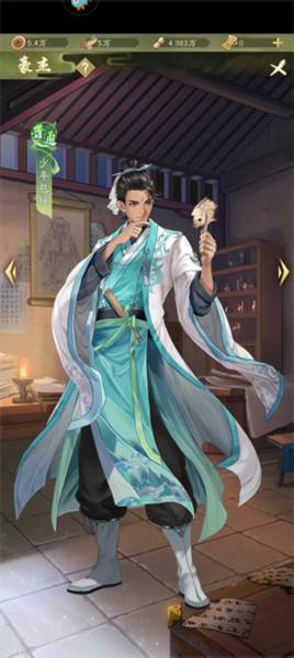 名士风流介绍配图1