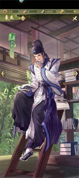 名士风流介绍配图2