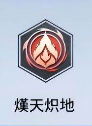 黎寒之骑朝晖培养方案配图7