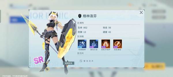 阵容搭配攻略配图2