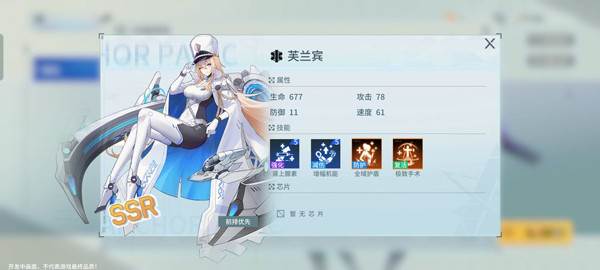 阵容搭配攻略配图4