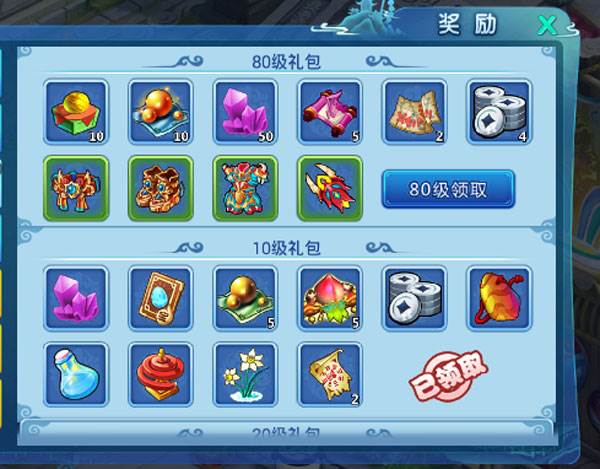 80级装备获取途径配图1