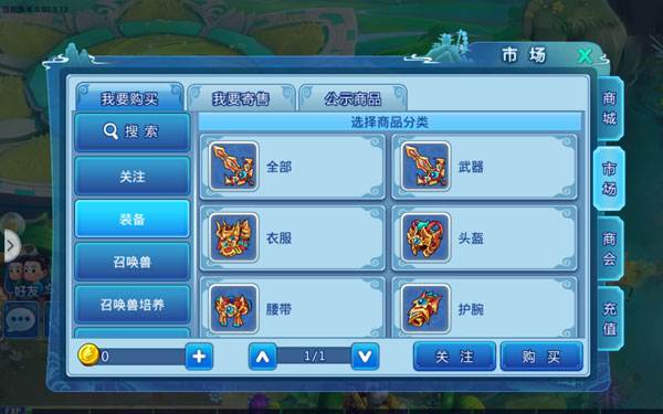 80级装备获取途径配图2