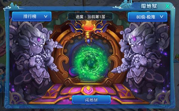 80级装备获取途径配图5