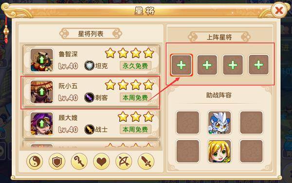 星将系统攻略配图7