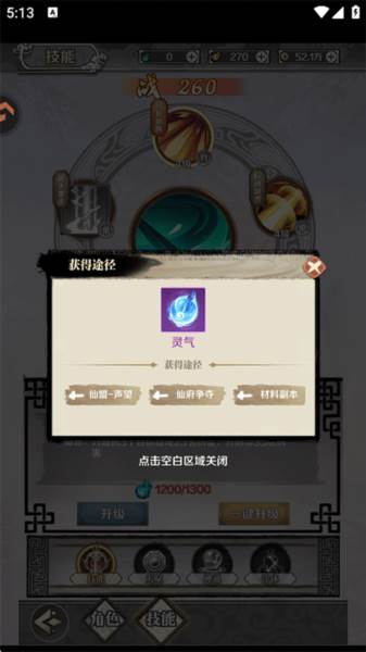 战力提升攻略配图3