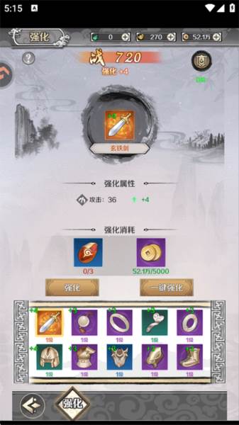 战力提升攻略配图7