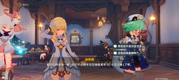 七圣召唤怎么玩配图2