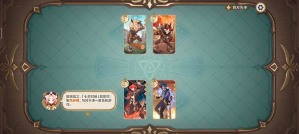 七圣召唤怎么玩配图3