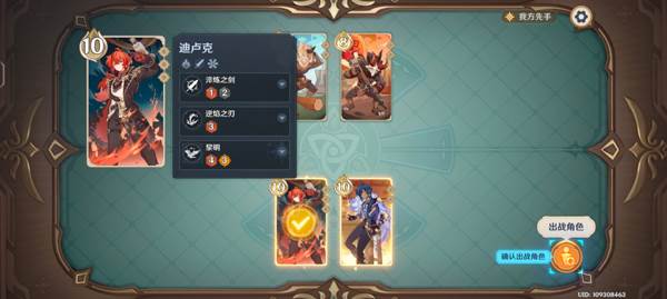 七圣召唤怎么玩配图4