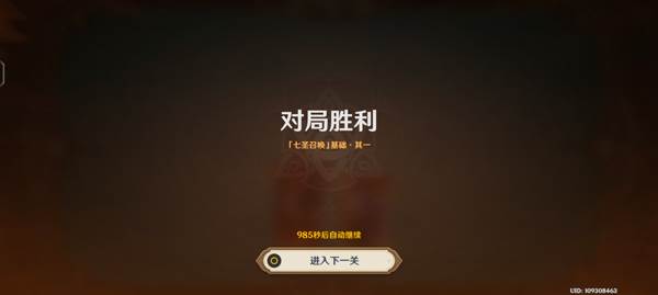 七圣召唤怎么玩配图7