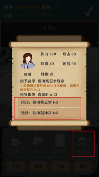 游戏内容配图10