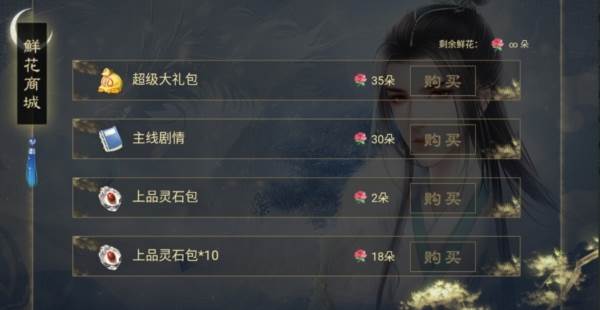 橙光八八六十四清软完结版宣传图