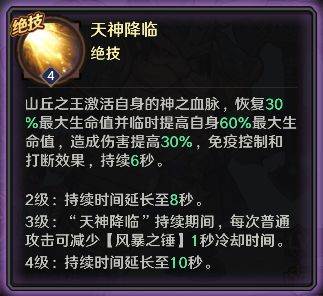 山丘之王养成攻略配图1