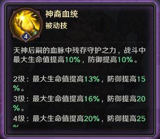 山丘之王养成攻略配图3