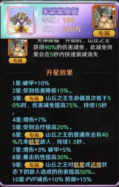 山丘之王养成攻略配图5