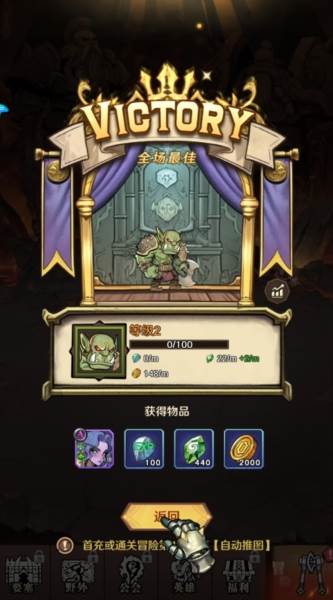 远征传说官方版宣传图