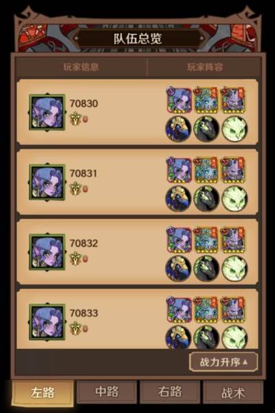 夺旗战场攻略配图3