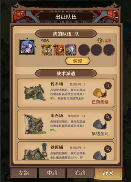 夺旗战场攻略配图5